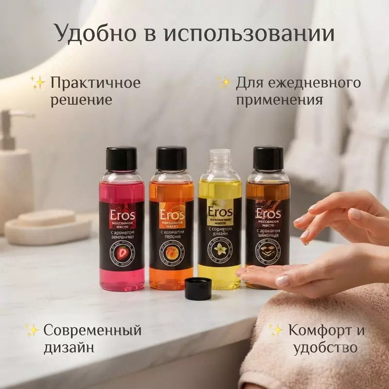   Масло для эротического массажа Eros