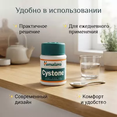   Cystone Himalaya  60 tabletka