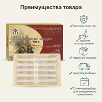 Китайское средство от геморроя «Мир и счастье геморроя» (10 суппозиториев)
