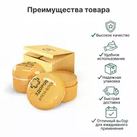 Крем-воск «Здоров» с прополисом