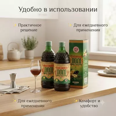   Сок Нони Exclusive