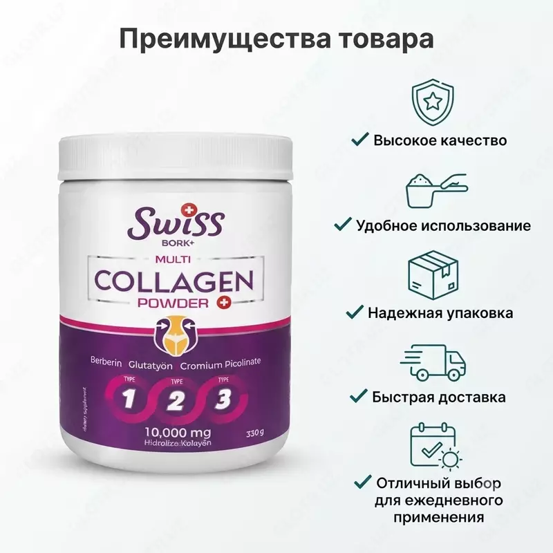 Swiss Bork Multi Collagen Powder  330 g