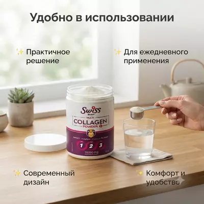 Swiss Bork Multi Collagen Powder, 330 g
