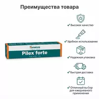 Мазь Pilex Forte Himalaya Herbals  30 г
