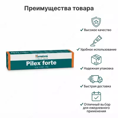 Pilex Forte Himalaya Herbals malhami, 30 g