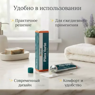 Pilex Forte Himalaya Herbals malhami, 30 g