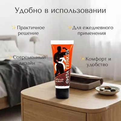 Erkaklar uchun «Gerkules kuchi» kremi, 15 ml