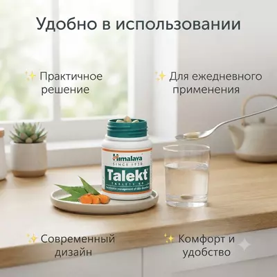 Talekt Himalaya, 60 tabletka