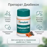   Таблетки Diabecon DS Himalaya  60 таблеток