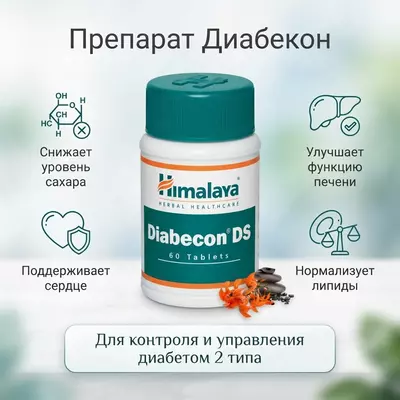 Diabecon DS Himalaya, 60 tabletka