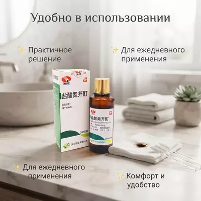   Жидкость для наружного применения при витилиго  30 мл