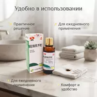   Жидкость для наружного применения при витилиго  30 мл