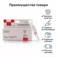 Antipapillom kosmetik geli  5 ml