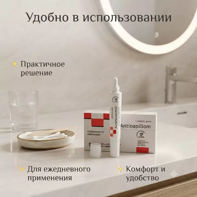 Antipapillom kosmetik geli, 5 ml