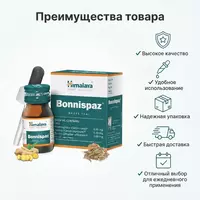 Капли Himalaya Bonnispaz  15 мл