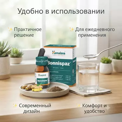   Капли Himalaya Bonnispaz  15 мл