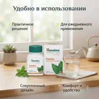   Vasaka Himalaya Pure Herbs  60 таблеток