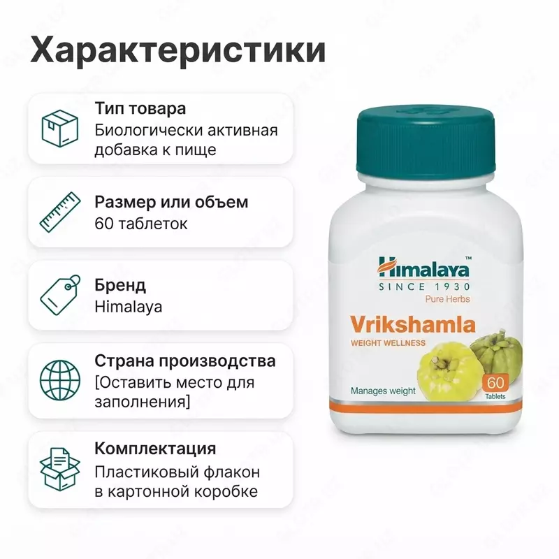 Vrikshamla Himalaya Pure Herbs  60 tabletka