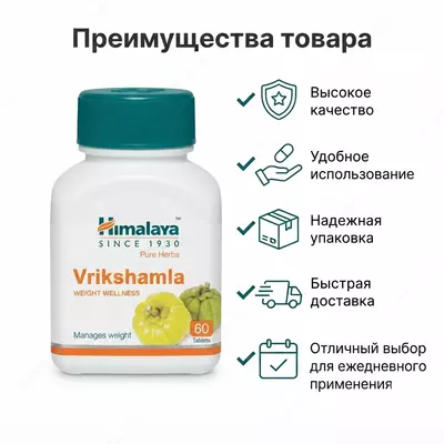 Vrikshamla Himalaya Pure Herbs  60 tabletka - 
