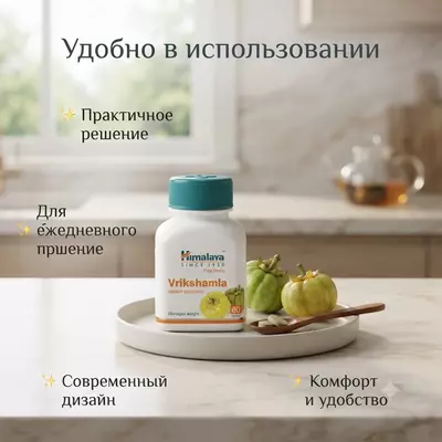   Vrikshamla Himalaya Pure Herbs  60 tabletka