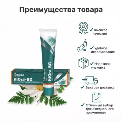 Himalaya HiOra-SG milk geli, 10 g