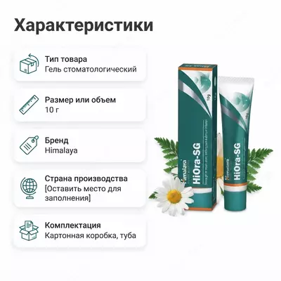 Himalaya HiOra-SG milk geli, 10 g