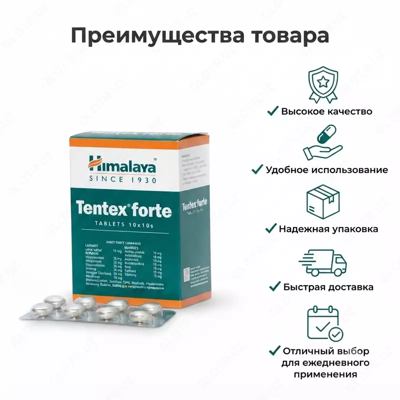 Himalaya Tentex Forte Tablets, 100 таблеток
