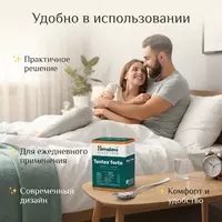   Himalaya Tentex Forte Tablets  100 таблеток