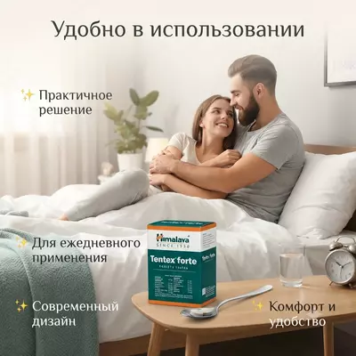 Himalaya Tentex Forte Tablets, 100 таблеток