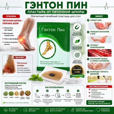 Genton Pin magnitli plastiri
