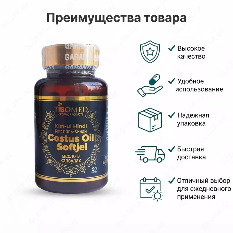 Tibomed Costus Oil Softgel (Qist Al Hindi)  90 kapsula