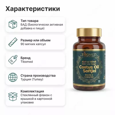  Tibomed Costus Oil Softgel (Qist Al Hindi)  90 kapsula - 