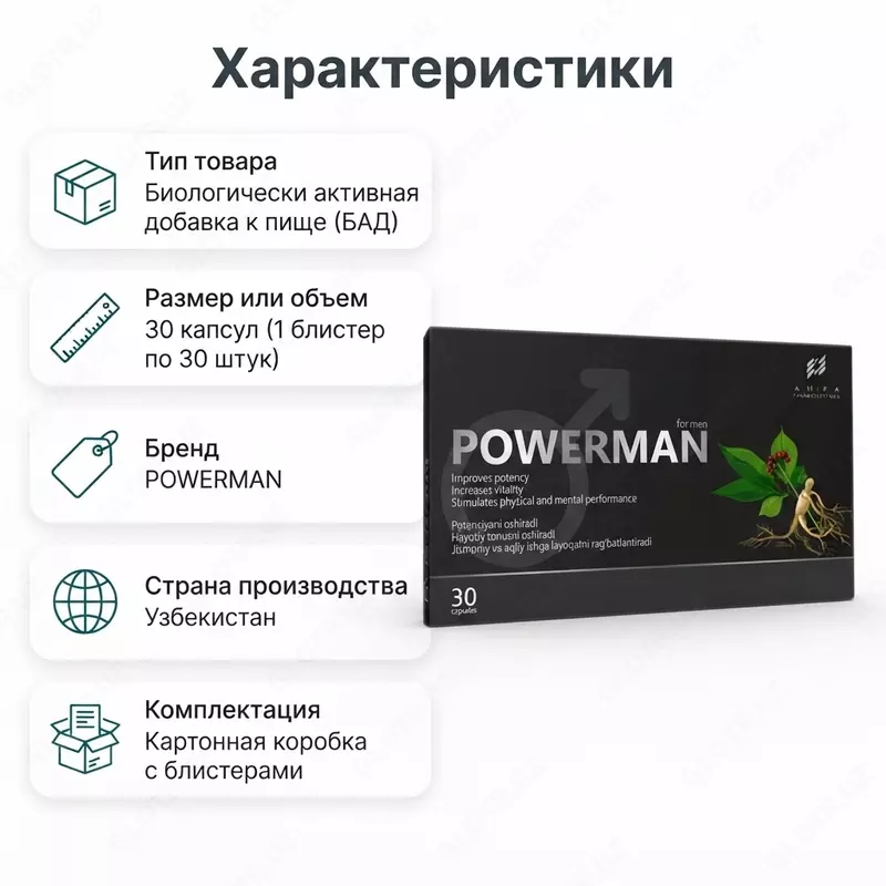  Power Man erkaklar uchun kapsulalar  30 kapsula - 