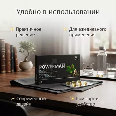   Power Man erkaklar uchun kapsulalar  30 kapsula