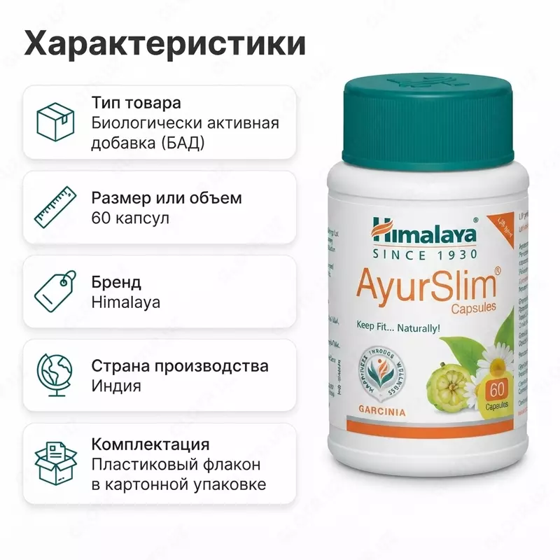 Himalaya AyurSlim ozish uchun vosita  60 kapsula