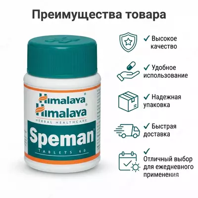 Speman (Speman)  60 tabletka