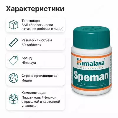  Speman (Speman)  60 tabletka - 