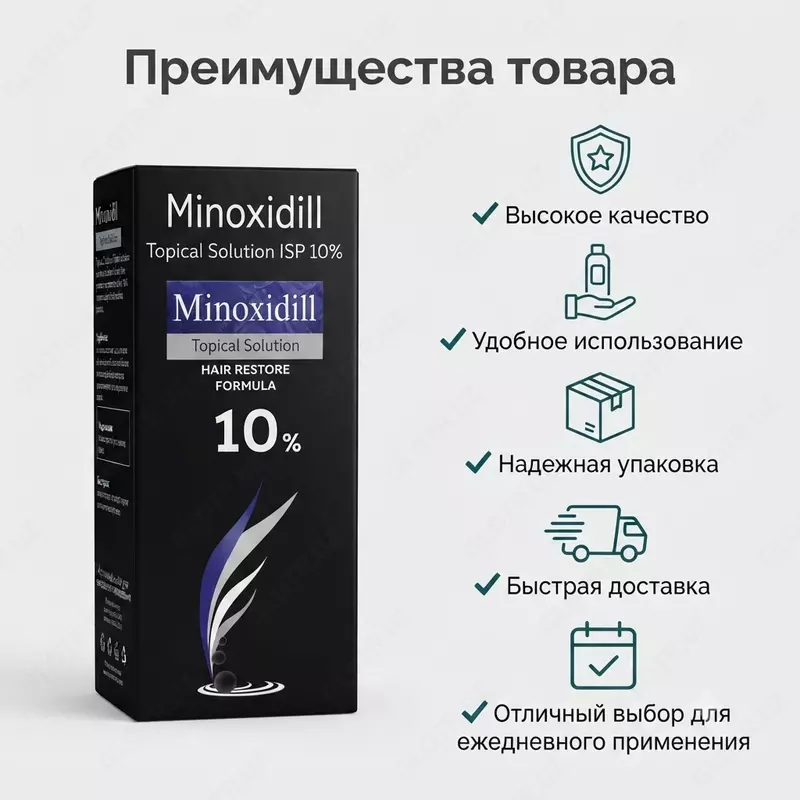 Soch va soqol o‘sishini qo‘llab-quvvatlovchi Minoxidil 10%