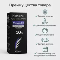 Soch va soqol o‘sishini qo‘llab-quvvatlovchi Minoxidil 10%
