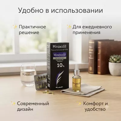   Soch va soqol o‘sishini qo‘llab-quvvatlovchi Minoxidil 10%
