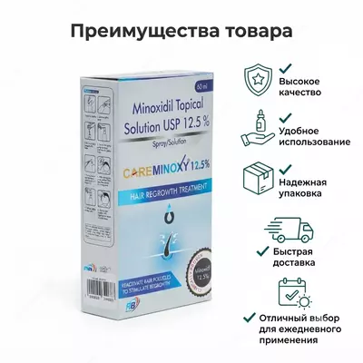 Minoxidil 12.5% + mezoroller soqol o‘stirish to‘plami