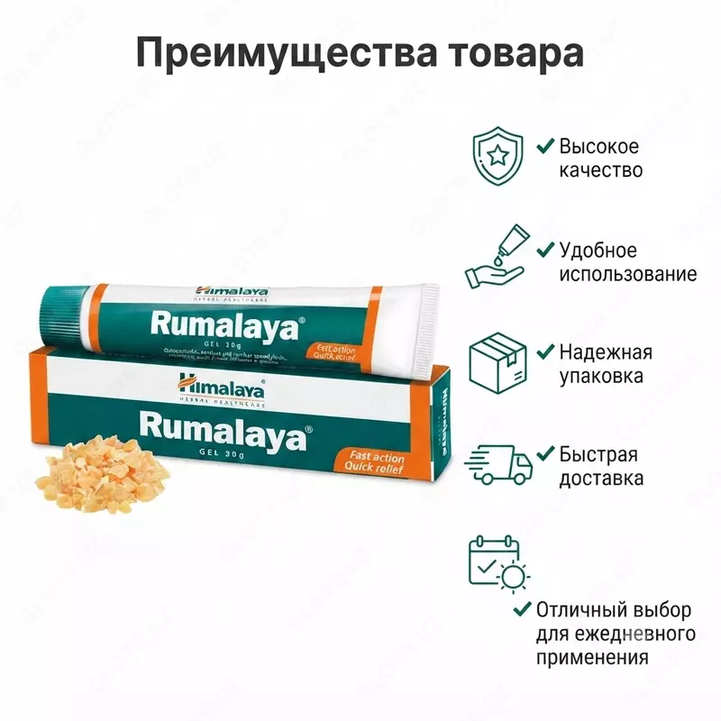Rumalaya Himalaya Herbals og‘riq qoldiruvchi geli  30 g