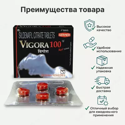 Vigora-100  4 tabletka
