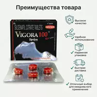 Vigora-100  4 tabletka