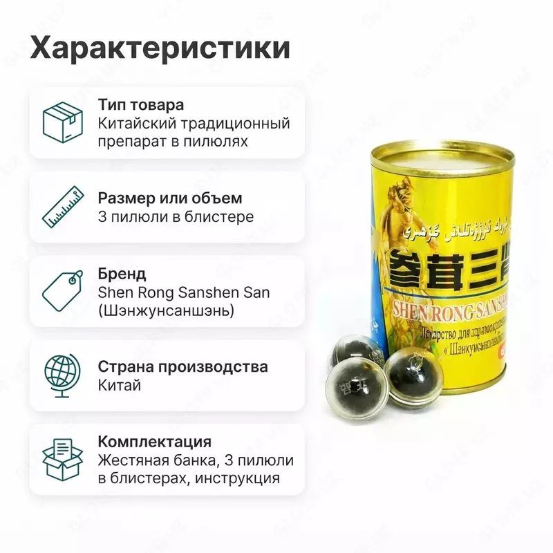  Oltin Bugu Shenrongsanshenbao tabiiy shariklari - 