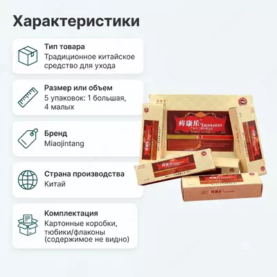  Шприц от геморроя «Чжиканглэ» (Zhikangle) - 
