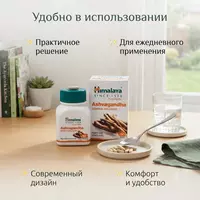   Тоник для мужского здоровья Ашвагандха  Гималаи (Ashwagandha  Himalaya)  60 таблеток