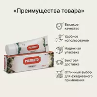  Мазь Pigmento Ointment CHARAK  50 г - 