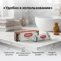   Мазь Pigmento Ointment CHARAK  50 г