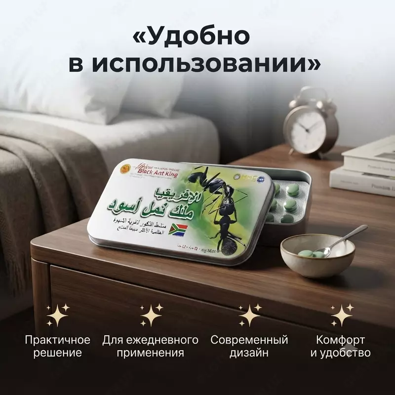   Препарат для мужчин Africa Black Ant King